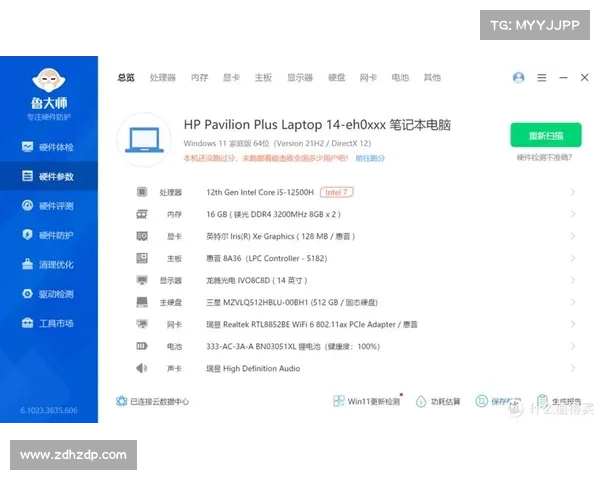鲁大师评测工具全面体验评测 助力用户了解设备性能与优化效果