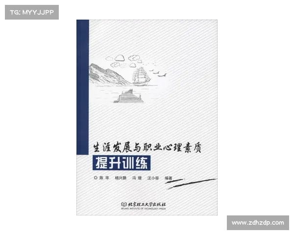 提升青年球员心理素质的有效途径与心理辅导实践案例分析